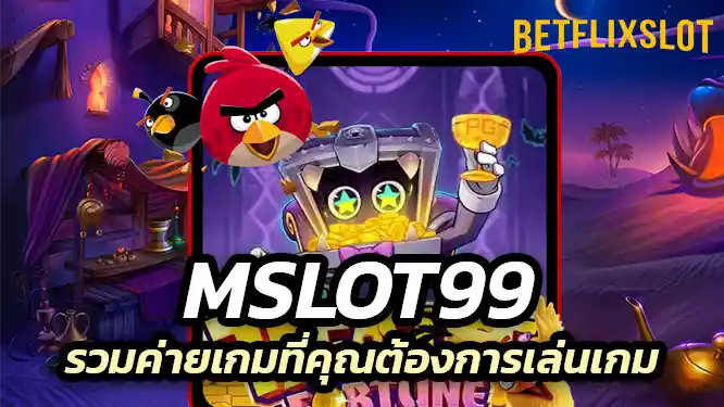 เล่นได้ต่อเนื่อง ไม่มีสะดุด รองรับทุกอุปกรณ์ที่มีอินเตอร์เน็ต